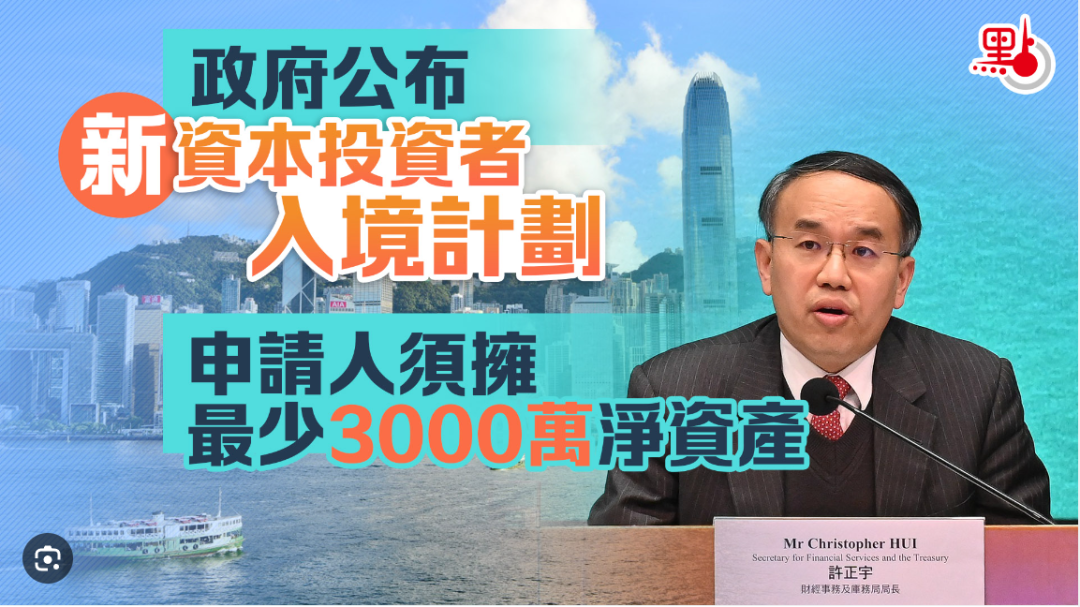 香港「新投资移民」首年数据出炉：申请达918宗！